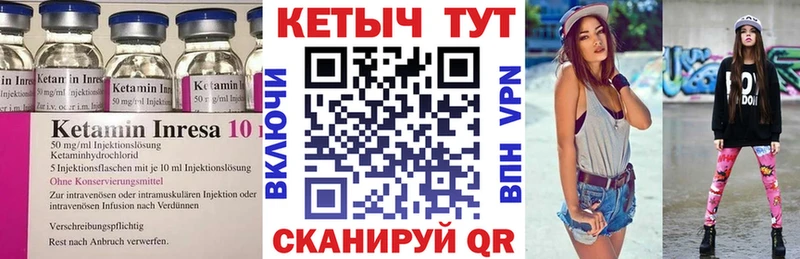 Купить где Чаплыгин Кетамин ketamine