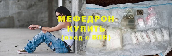 меф Каменка