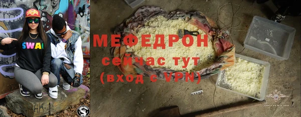 меф Каменка