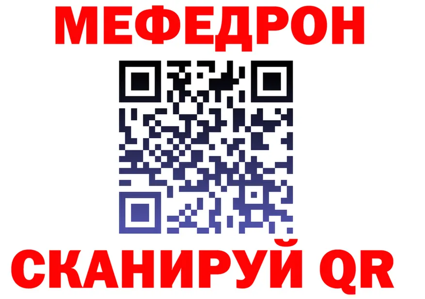МЕФ VHQ рабочий сайт дарк нет mega Чаплыгин