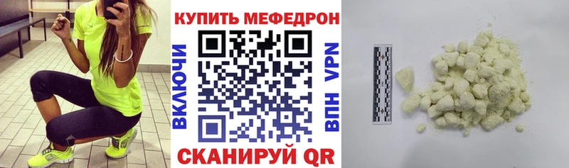 Меф mephedrone  Купить закладки  Чаплыгин 