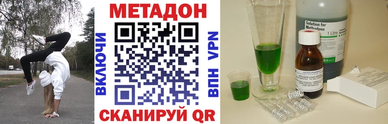 Метадон кристалл  Купить где  Чаплыгин 